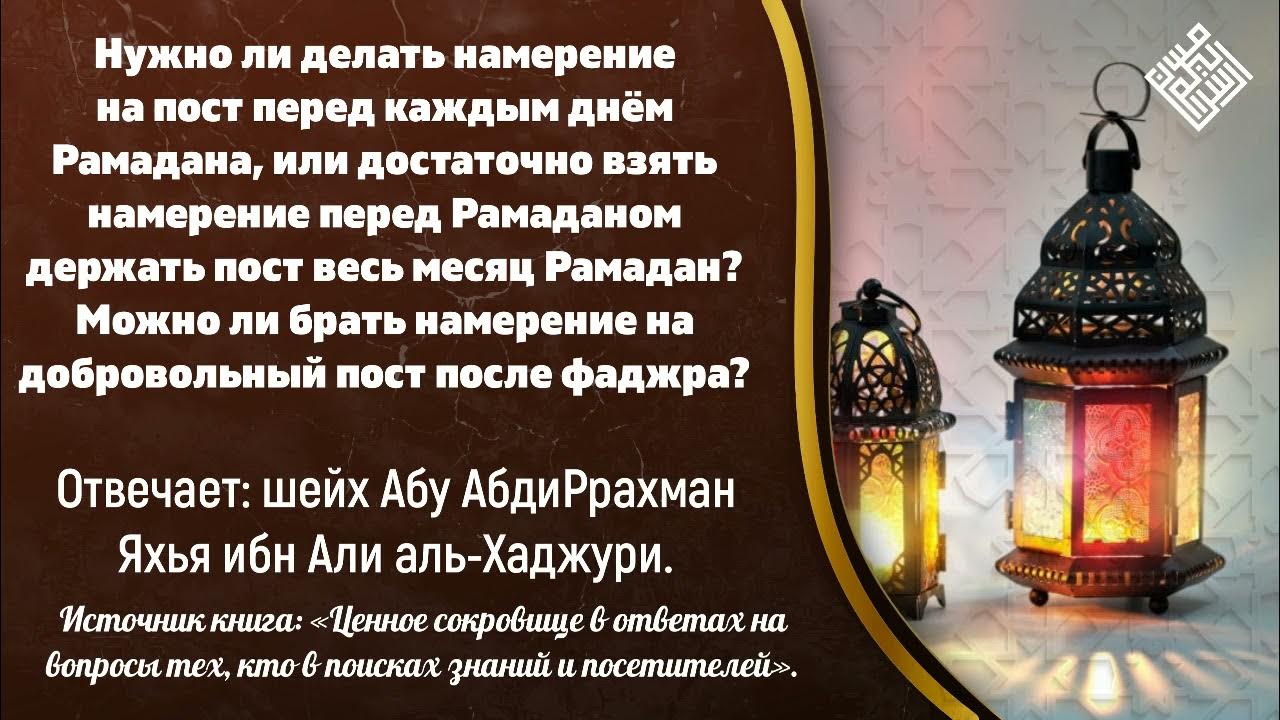 Слова намерения на пост в месяц