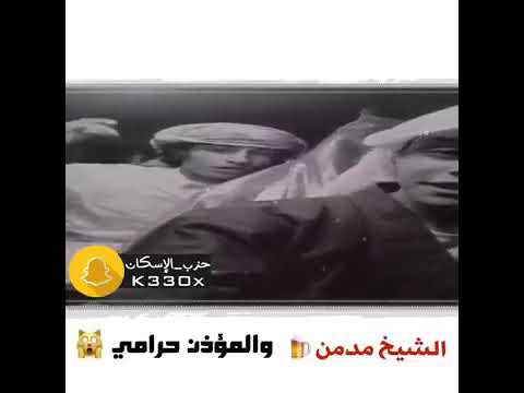 احوالنا تشبه صلاة المساجين الشيخ مدمن والمؤذن حرامي