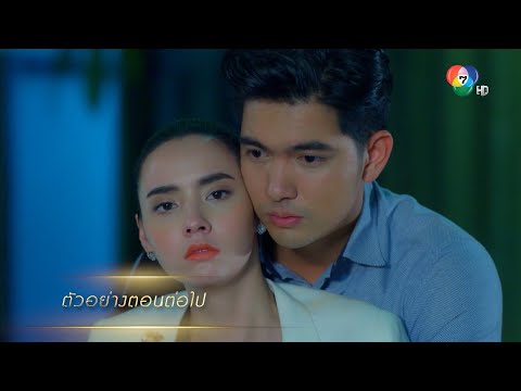 ตัวอย่าง โซ่เวรี EP.11 | 5 ก.ย.63 | Ch7HD