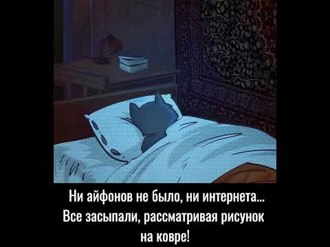 Рисунок на ковре