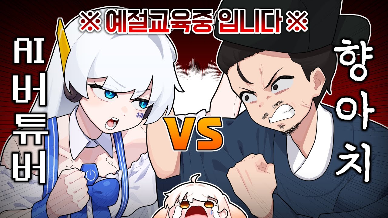 향아치랑 싸우는 AI버튜버 라디안※디안이 첫 외부합방※