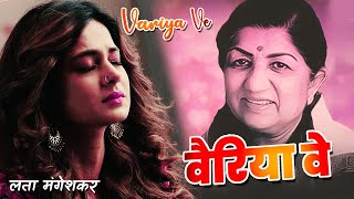 Veriya Ve Kiya Kya Kasoor Maine Tera| Lata Mangeshkar| Naam 1986 Song | Sanjay Dutt, Amrita Singh