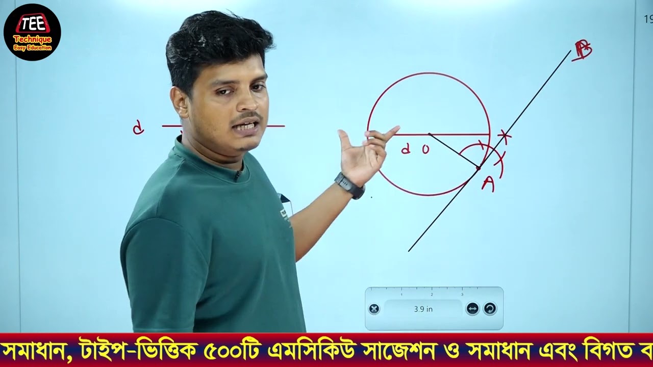 ময়মনসিংহ ২০২৪ | অধ্যায় ৭ | ব্যাবহারিক জ্যামিতি | এসএসসি গণিত | Mymensingh 24 | SSC Math Chapter 7