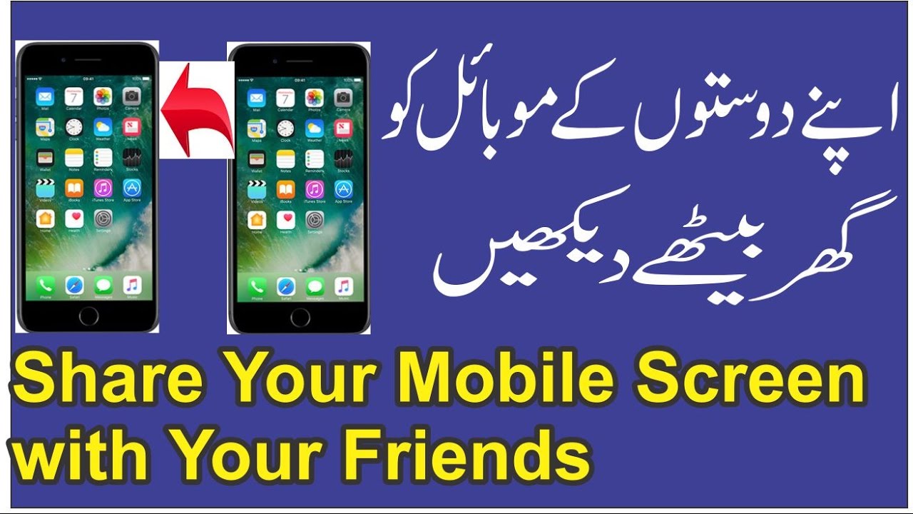 How to Share Your Android Screen with Your Friends Urdu YouTube