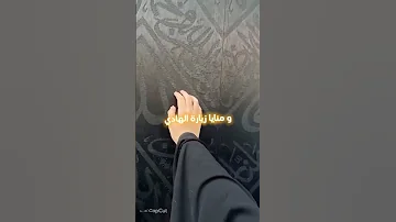 عشمان في زيارة لروحي Foryou اكسبلور اناشيد اسلاميه المنشده أسماء محمود 
