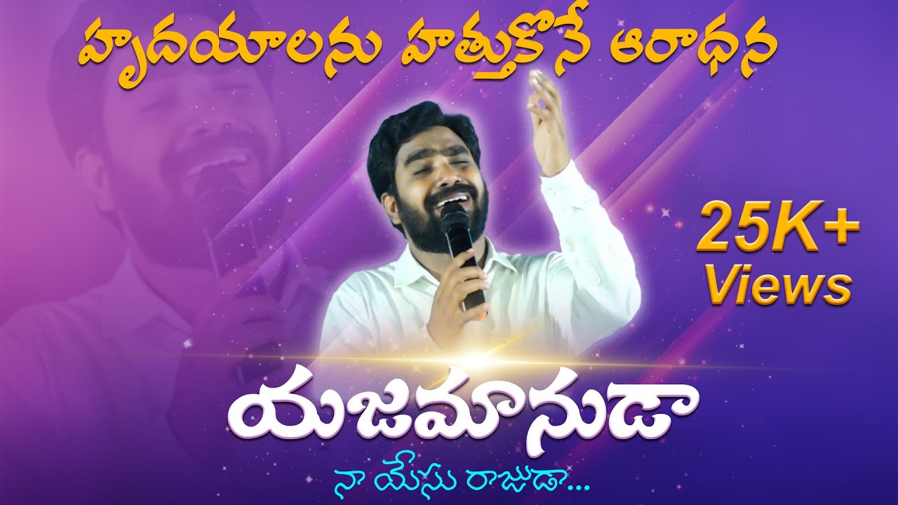 Yajamanuda Naa Yesu Raajuda  Jacob Bhushan  Live Worship