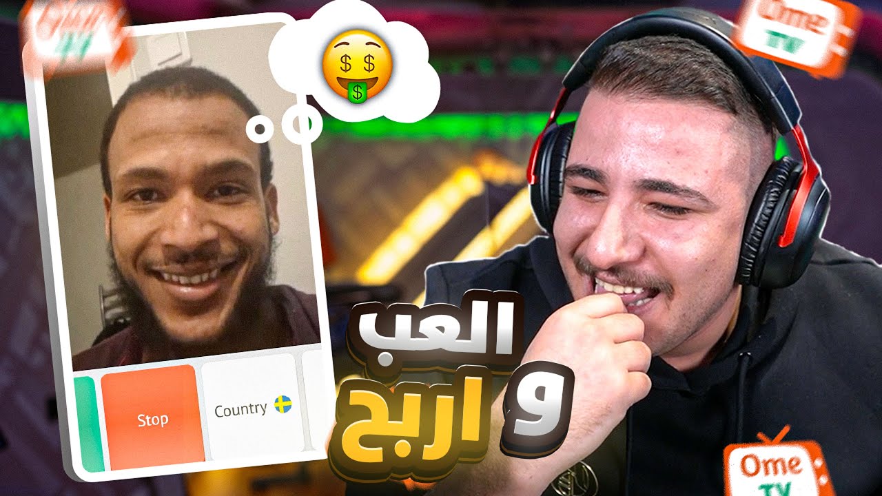 خسر التحدي.. بس المتابعين فاجؤوه بمبلغ خيالي! 😱🔥