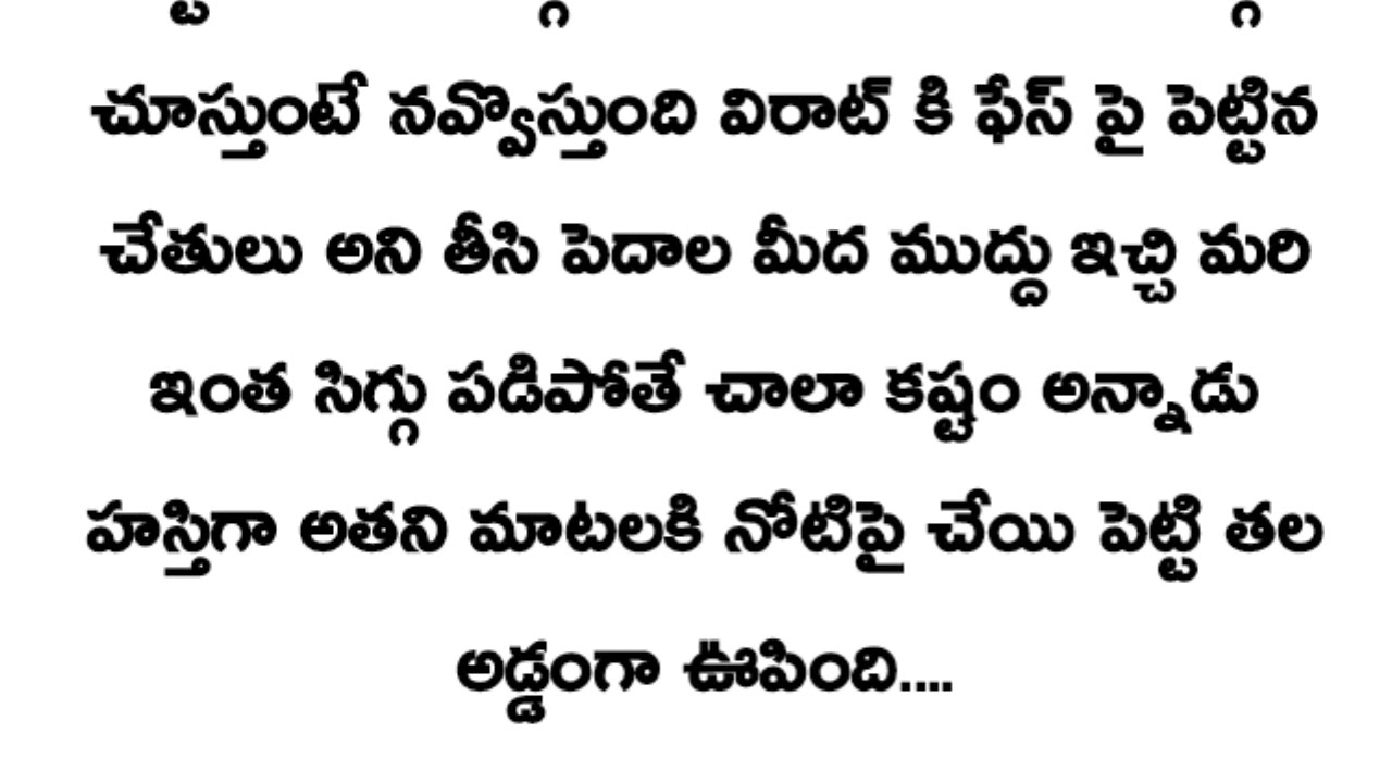 @ నువ్వే న శ్వాస @ Episode -68💐💐// ఆమెను మీద కి లాక్కుని పెదాలు అందుకున్నాడు....