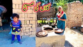 Gaon ki subah Mornng Routine in My village 🌄 ll Rukhsana village vlogs