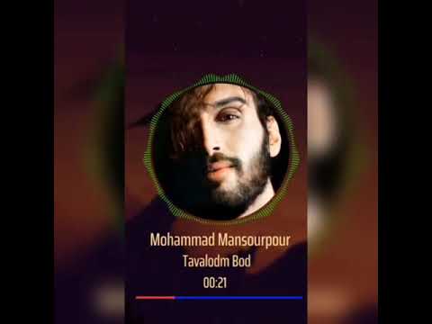 محمدمنصورپور تولدم بود خیلی غمگین