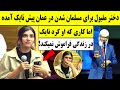 جالبترین ویدیو ذاکر نایک که تا به حال ندیده اید