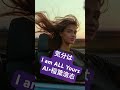 AI女性ロック|稲葉浩志「気分は I am ALL Yours」#jrock #bz #inaba #aimusic #shorts