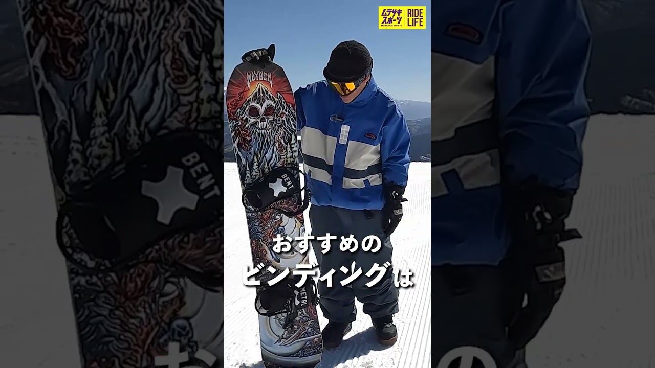 LIBTECH ROCKET】スノーボード 25-26モデル 山本凌 - YouTube