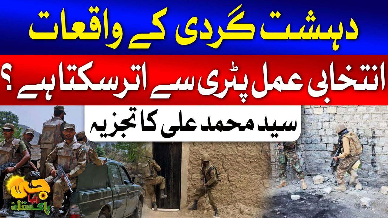 General Election 2024 In Pakistan Security Concerns G Utha Pakistan