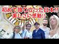 【最高の日本建築】外国人素晴らしさを熱弁!!初めて降り立つ日本の駅に外国人感動!!東京駅丸の内駅舎がすごい!!