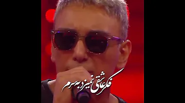 حس خوبیه شادمهر Shadmehr شادمهرعقیلی 