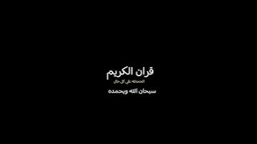 سورة يونس #قرآن #راحة_نفسية #عبدالرحمن_مسعد