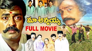 Download Mp3 Maa Annayya Telugu HD Full Length Movie | Rajasekhar, Meena, Brahmaji | I Dream Gudang lagu Download Mp3 Maa Annayya Telugu HD Full Length Movie | Rajasekhar, Meena, Brahmaji | I Dream