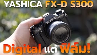 The latest digital film-look camera from Yashica. screenshot 1