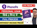 Phonepe - Personal loan -Review | Apply Process