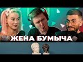 ЛИКА, ТЫ ВО ВСЁМ ПРАВА | ГУСЬ ТОКСИК