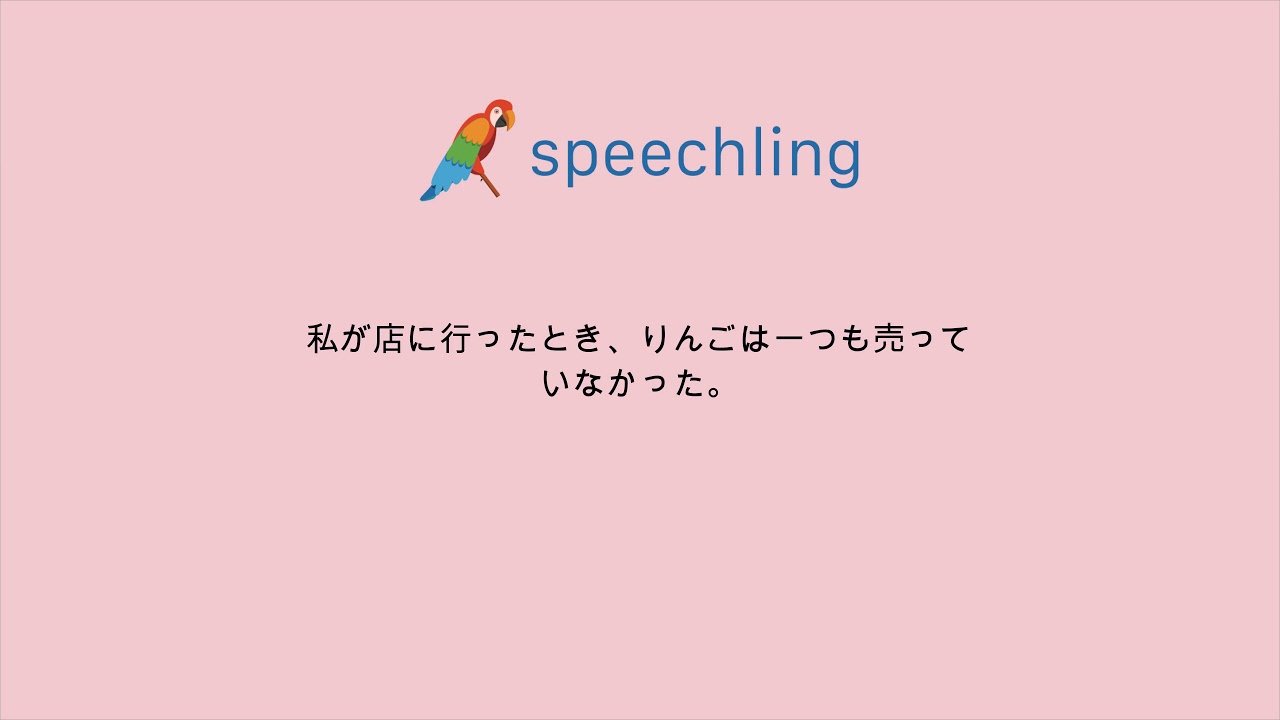 イタリア語で 私が店に行ったとき りんごは一つも売っていなかった の発音の仕方 Youtube イタリア語で 私が店に行ったとき りんごは一つも売っていなかった の発音の仕方 Youtube