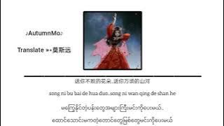 来跳舞(Lái tiào wŭ ) လာပြီးကလှည့်ပါ.海来啊木(Hăi lái a mù)mmsub