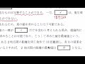 令和07年度測量士補過去問題解説まとめ