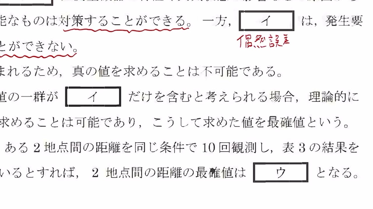 令和07年度測量士補過去問題解説まとめ