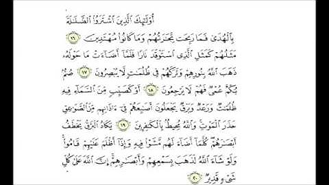 حفظ سورة البقرة من الآية 16 الى 20 مكررة