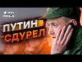 😨Выдергивают с ЛЕКЦИЙ и СРАЗУ на ФРОНТ! В России мобилизуют СТУДЕНТОВ