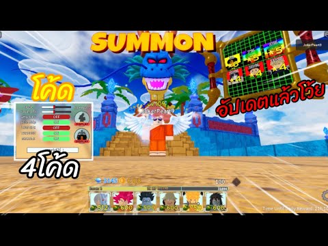 Roblox  All Star Tower Defense #11 แจกCODEวันที่20/11/2020[UPDATE  3!?](โค้ดใต้คลิป) 