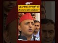 UGC ke byan per Akhilesh Yadav ka byan