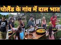 Dinner with Indian-Polish Family, Polish Village trip Part 3.पोलैंड के गांव में हिन्दुस्तानी खाना।