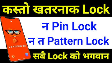 Pattern lock it is Old Security Update Latest Android Security | Lock My Phone For Study | UvAdvice
