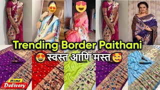 Trending Big Border Paithani || Beautiful Soft Silk Paithani #fashion #jewellery #yeolapaithani screenshot 1