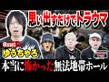 【狂気の時代】4号機時代の無法地帯ホールとヤバイ客[スロットBARすろ吉]
