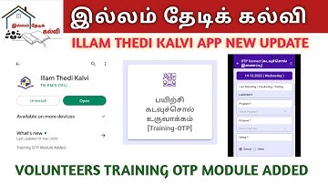 ITK VOLUNTEER TRAINING ATTENDANCE | ILLAM THEDI KALVI APP NEW UPDATE | TRAINING OTP MODULE ADDED