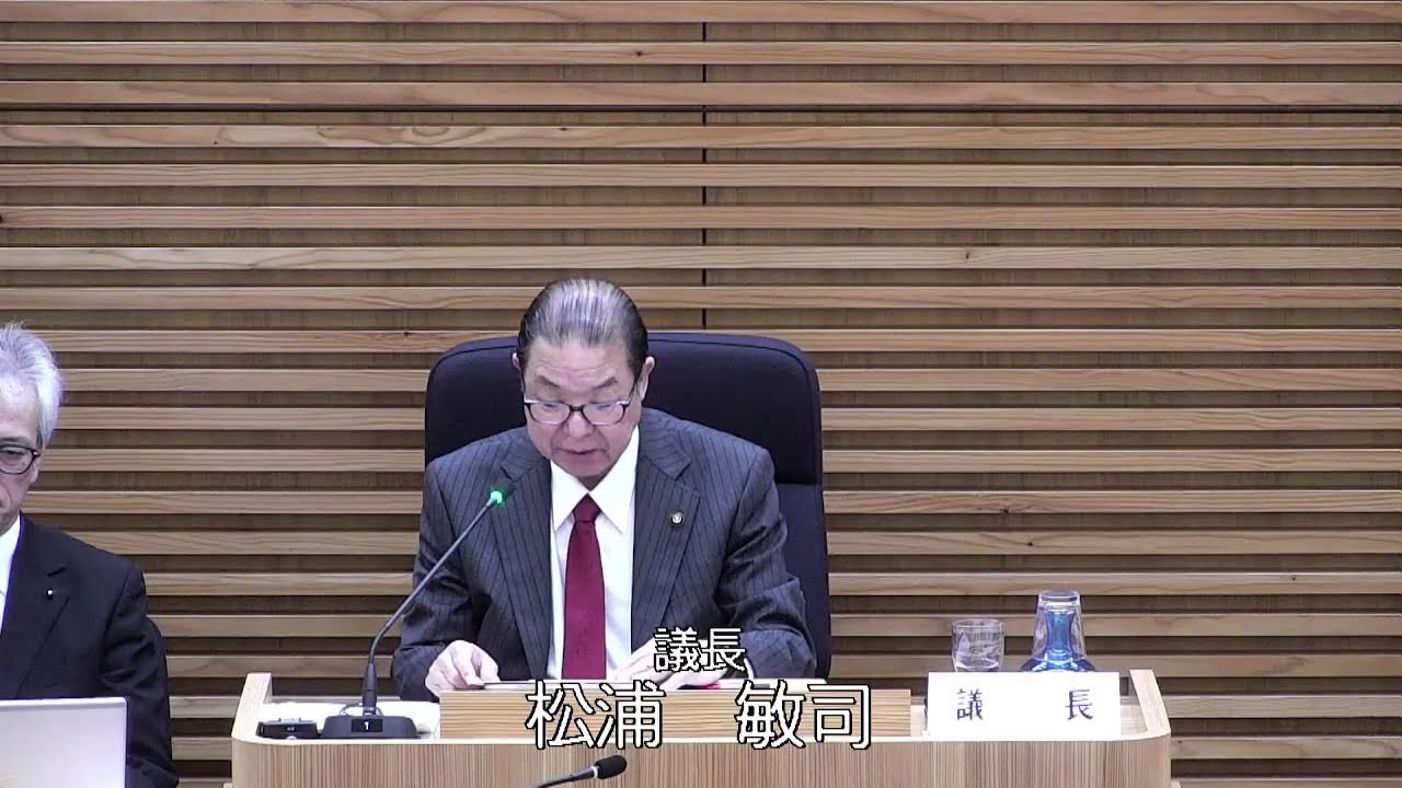【問い合わせ対応予定】昨日ご連絡いただきました1人目の方から優先します。 令和7年12月2日 第4回定例会 1日目③ - YouTube