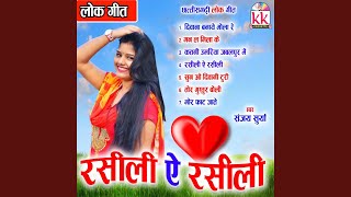 Diwana Banaye Mola Re