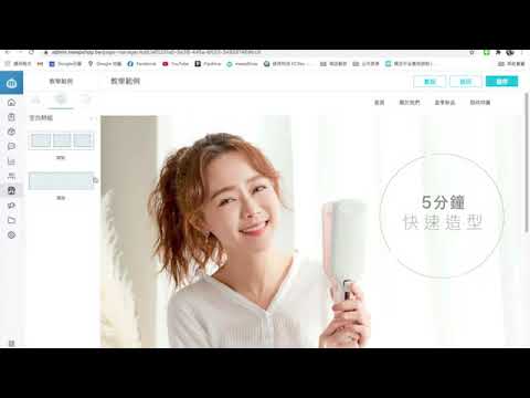 新增圖片及圖片連結設定(輸入網址、頁面群組)