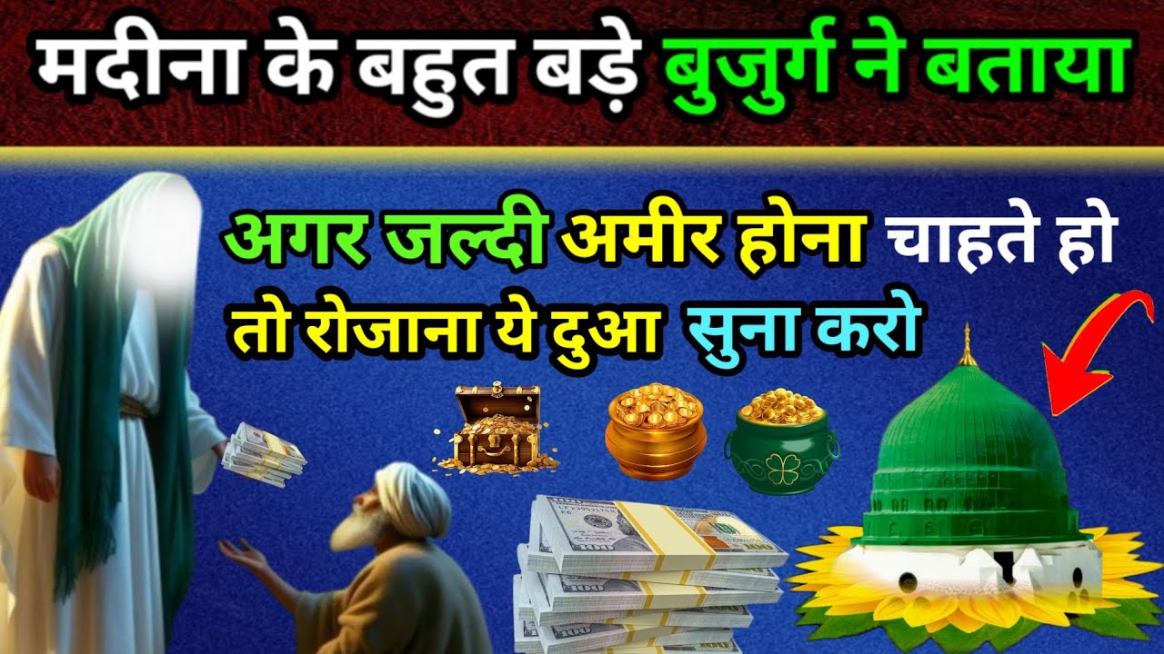 अल्लाह ताला का वादा है 🤲 ये दुआ सुनना तेरा काम है 🙏 दौलत की बारिश करना मेरा काम 💵#wazifaforhajat