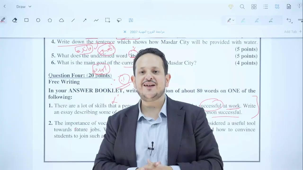 البث النهائي للفرع المهني لمادة اللغة الإنجليزية مع الأستاذ محمد مشعل