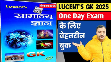 NEW Lucent GK Book is AMAZING