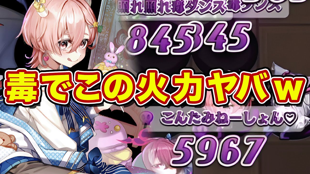 最強の魔単ディミオス毒デッキが完成！最大HPの16%毒はヤバすぎるだろw