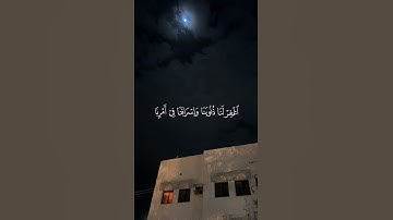 القارئ: مشاري العفاسي سورة ال عمران #القرآن_الكريم #اسلام #اكسبلور