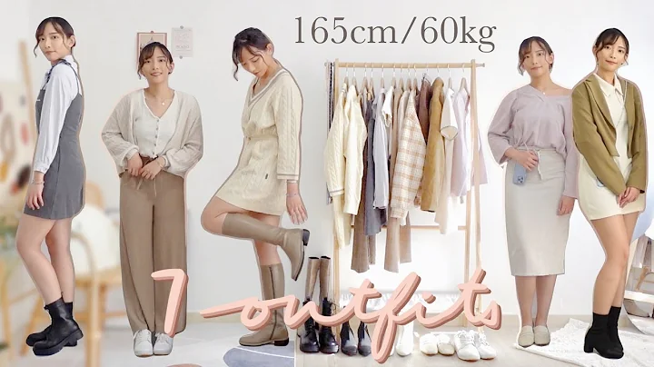 60kg微胖女生的一週秋冬穿搭🤎被問爆的連身裙!!個性少女/大地色文青/斯文lady/型格西裝友,一週7套不同打扮+出門超方便的手機掛繩&防摔又抗黃的手機殼ft.Rhinoshield |Dora🕊 - 天天要聞