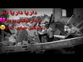 حالة واتس اب حزينة دار يا دار يا دار
