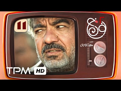 سریال کمدی ایرانی نون خ 2 قسمت یازدهم Noon Khe E11 Serial Comedi Irani