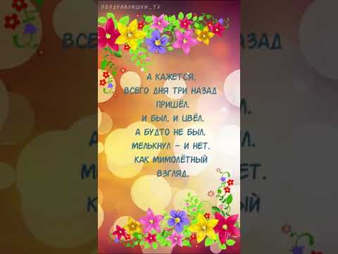 Последний день июня! #Shorts